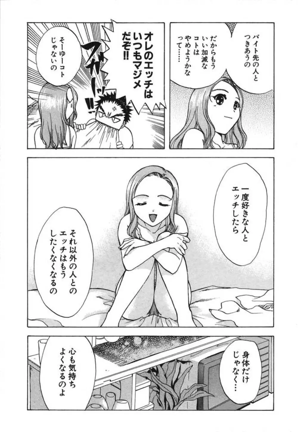 みんなのおふろ② Page.92