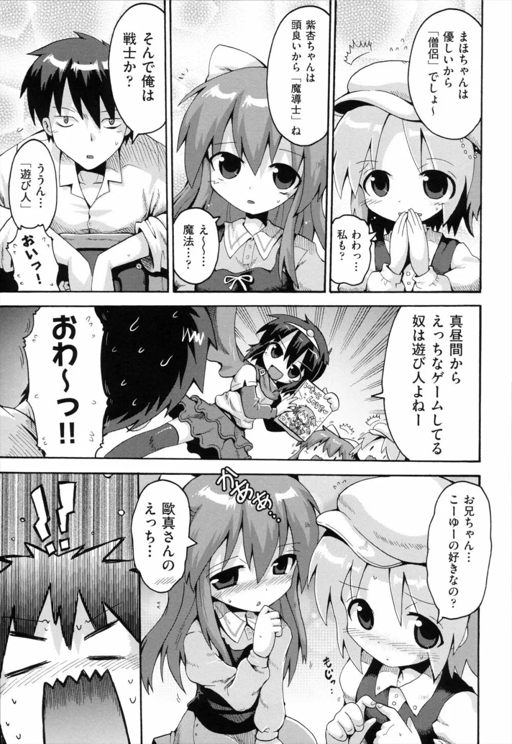 ロリングホリディ Page.116