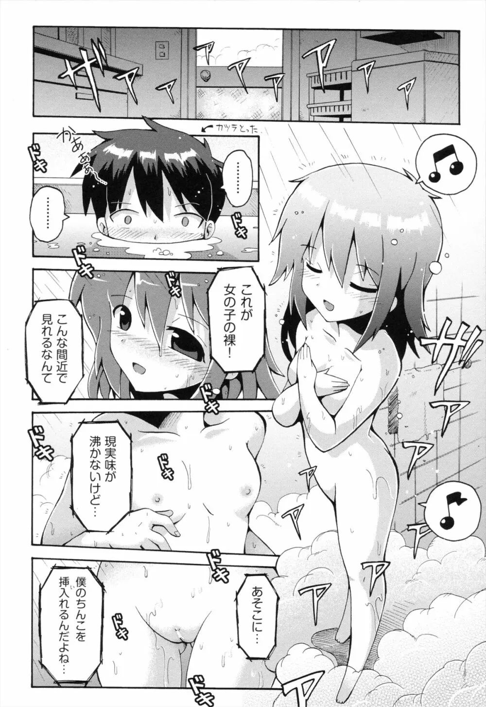 ロリングホリディ Page.91