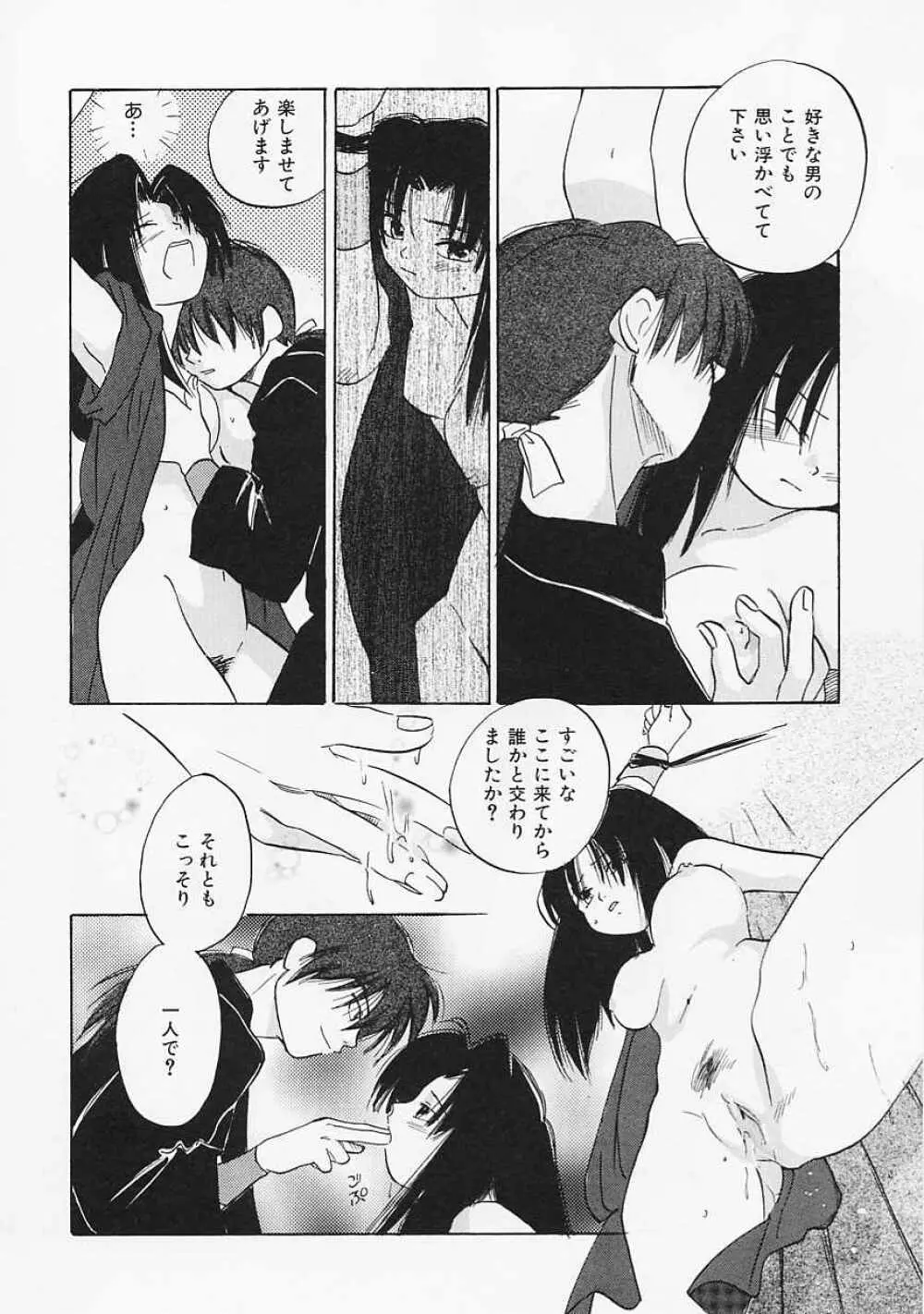 SCREW Page.93