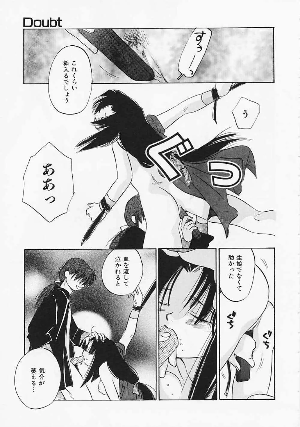 SCREW Page.94