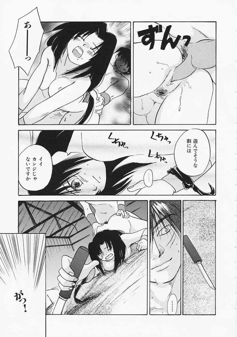 SCREW Page.98