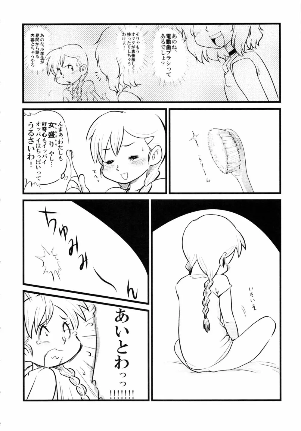 小学性11 Page.30