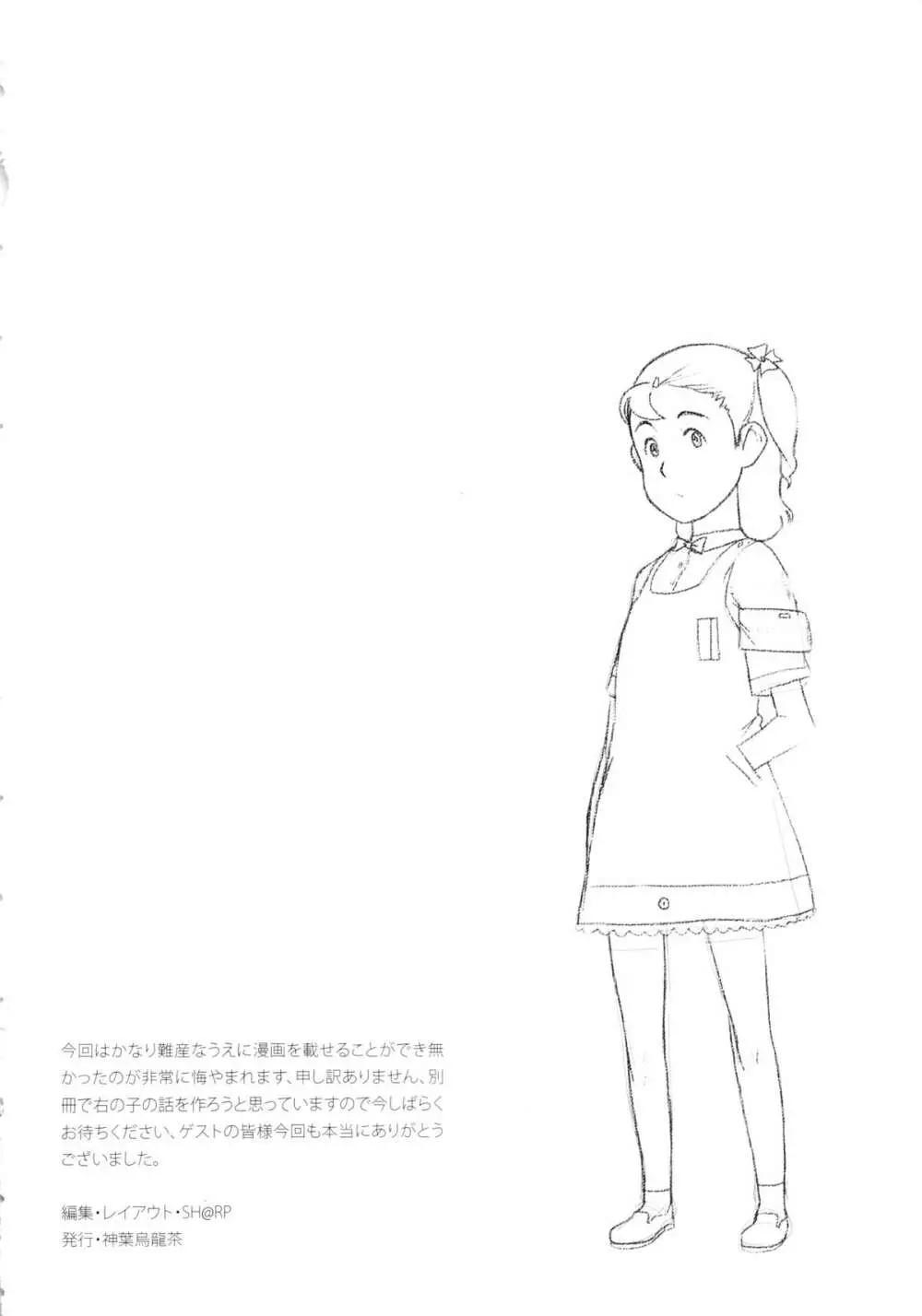 小学性11 Page.34