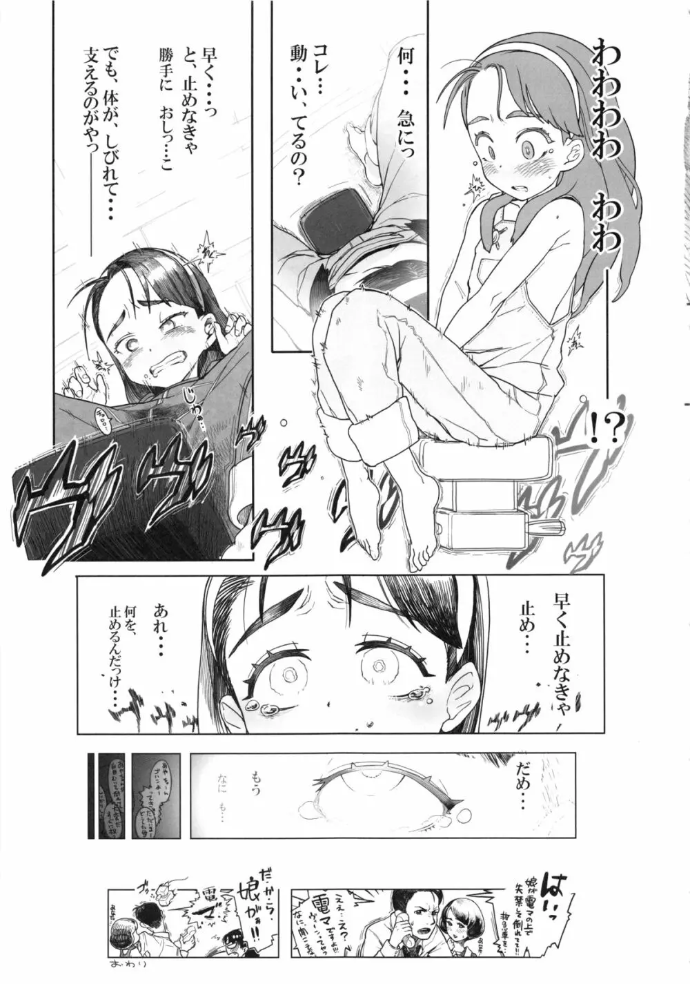 小学性11 Page.9