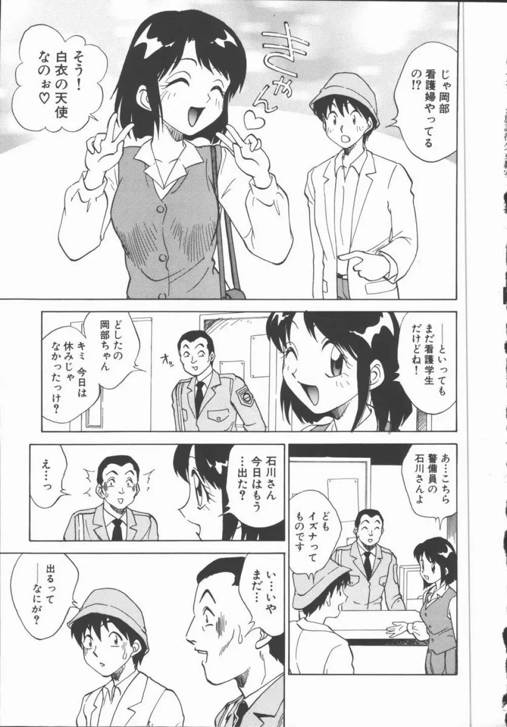 放課後少女教室 Page.116