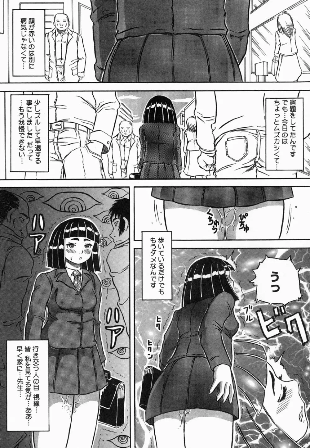 裸の王樣 Page.121