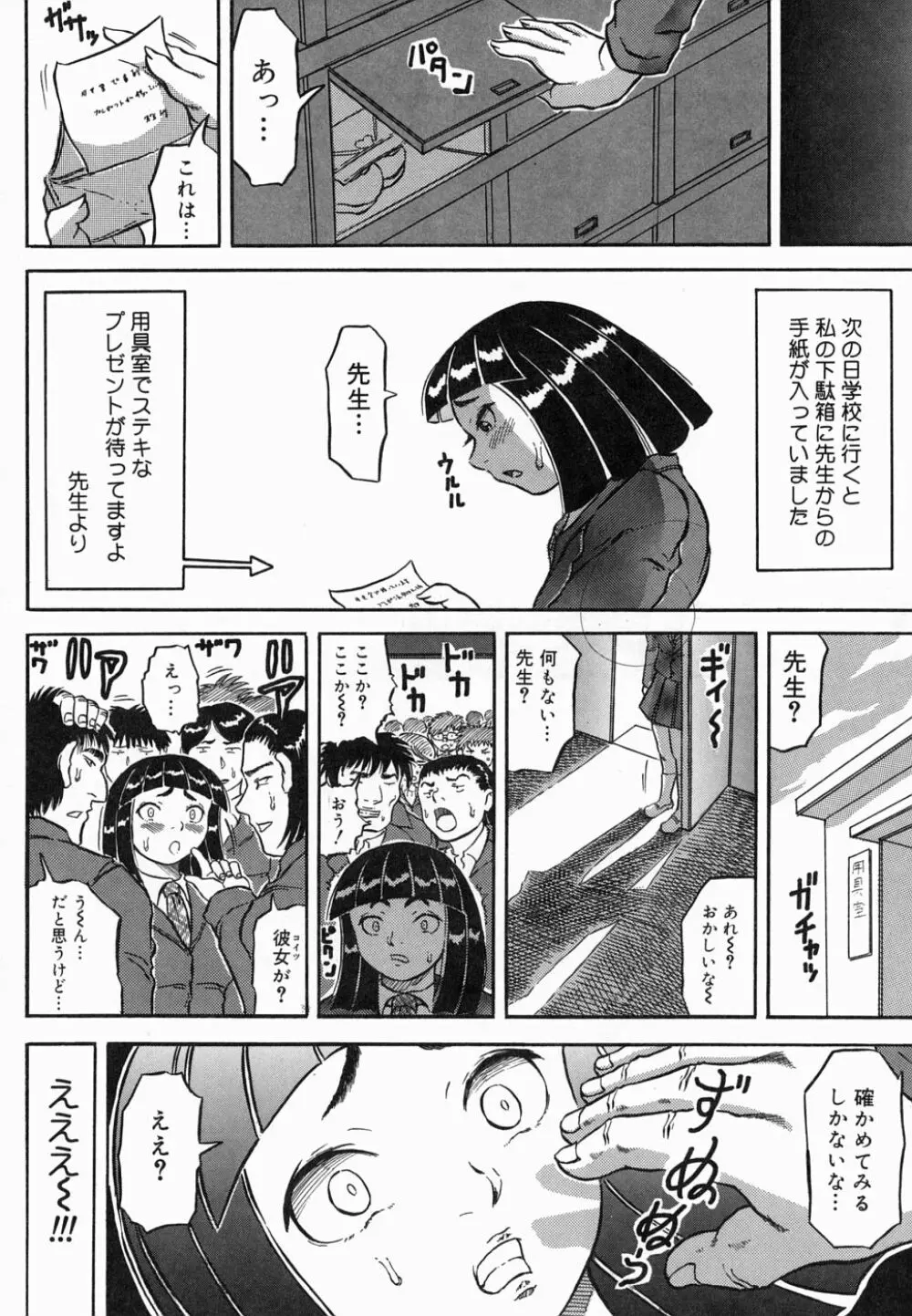 裸の王樣 Page.132