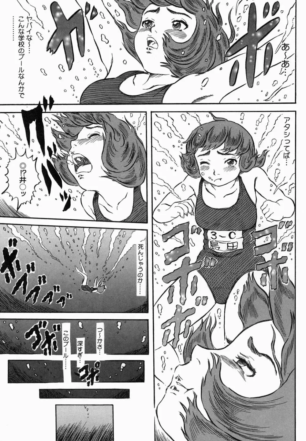 裸の王樣 Page.153