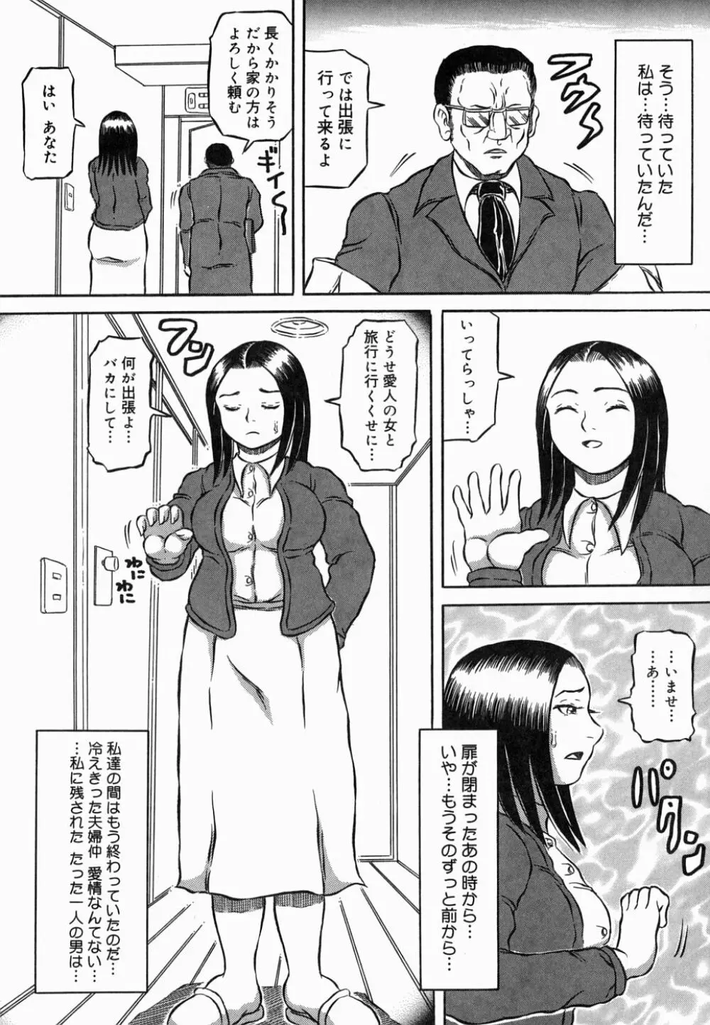 裸の王樣 Page.63