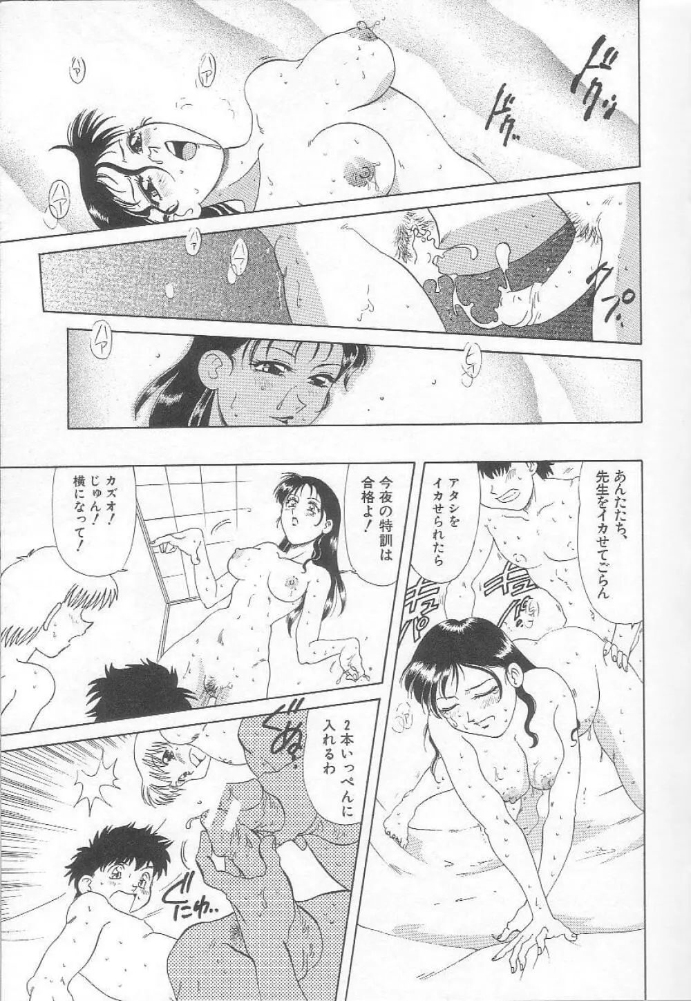 みなしこハッチ Page.110