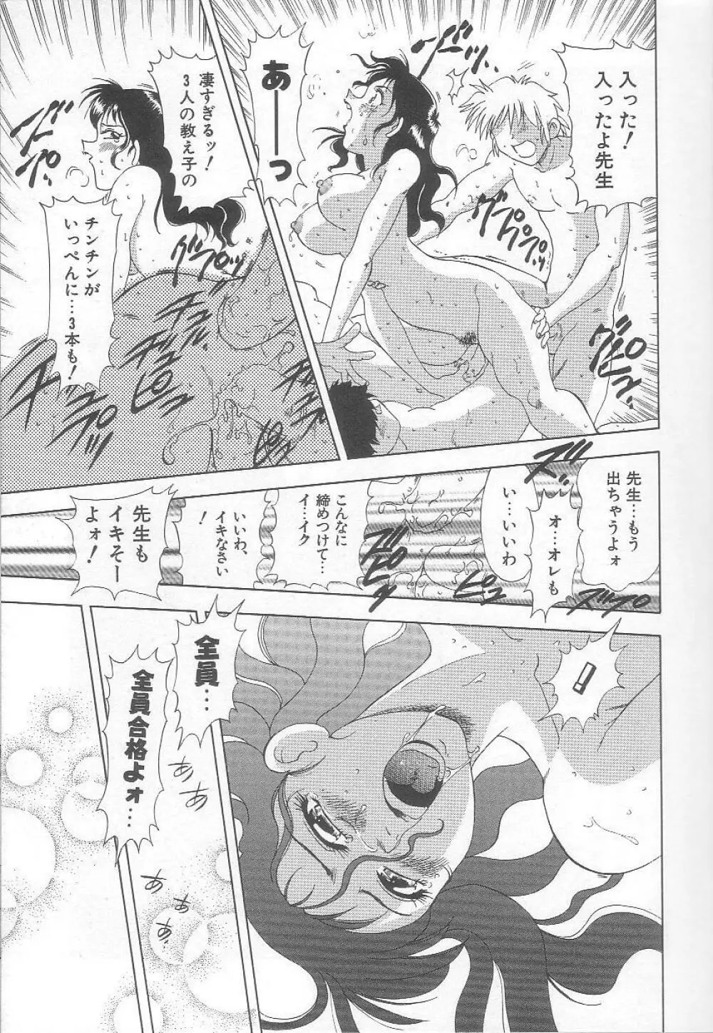 みなしこハッチ Page.112