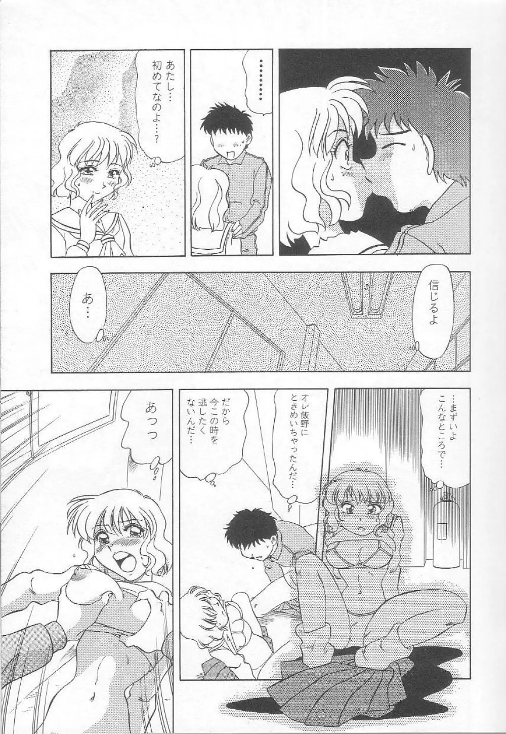 みなしこハッチ Page.134