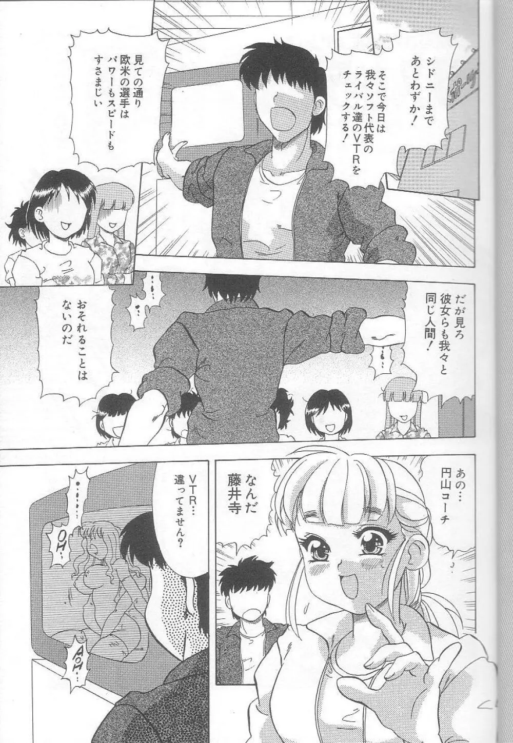 みなしこハッチ Page.6