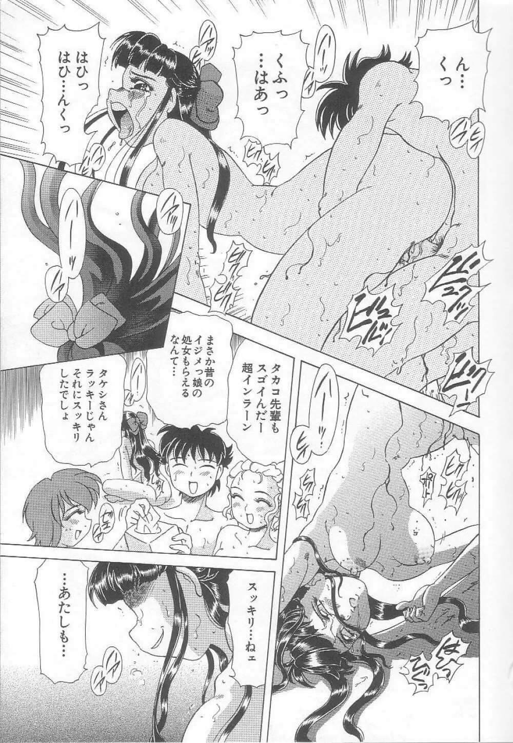 みなしこハッチ Page.68