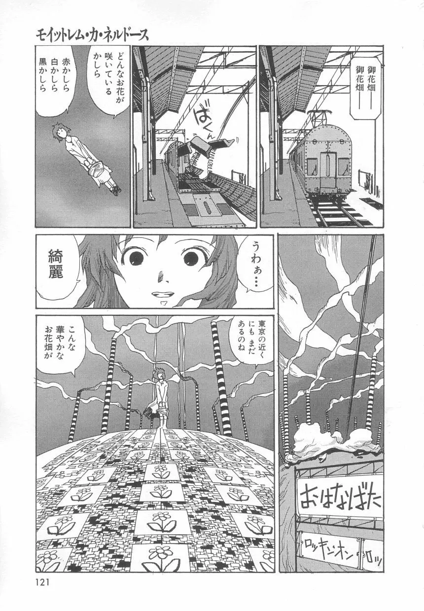 さんま Page.121