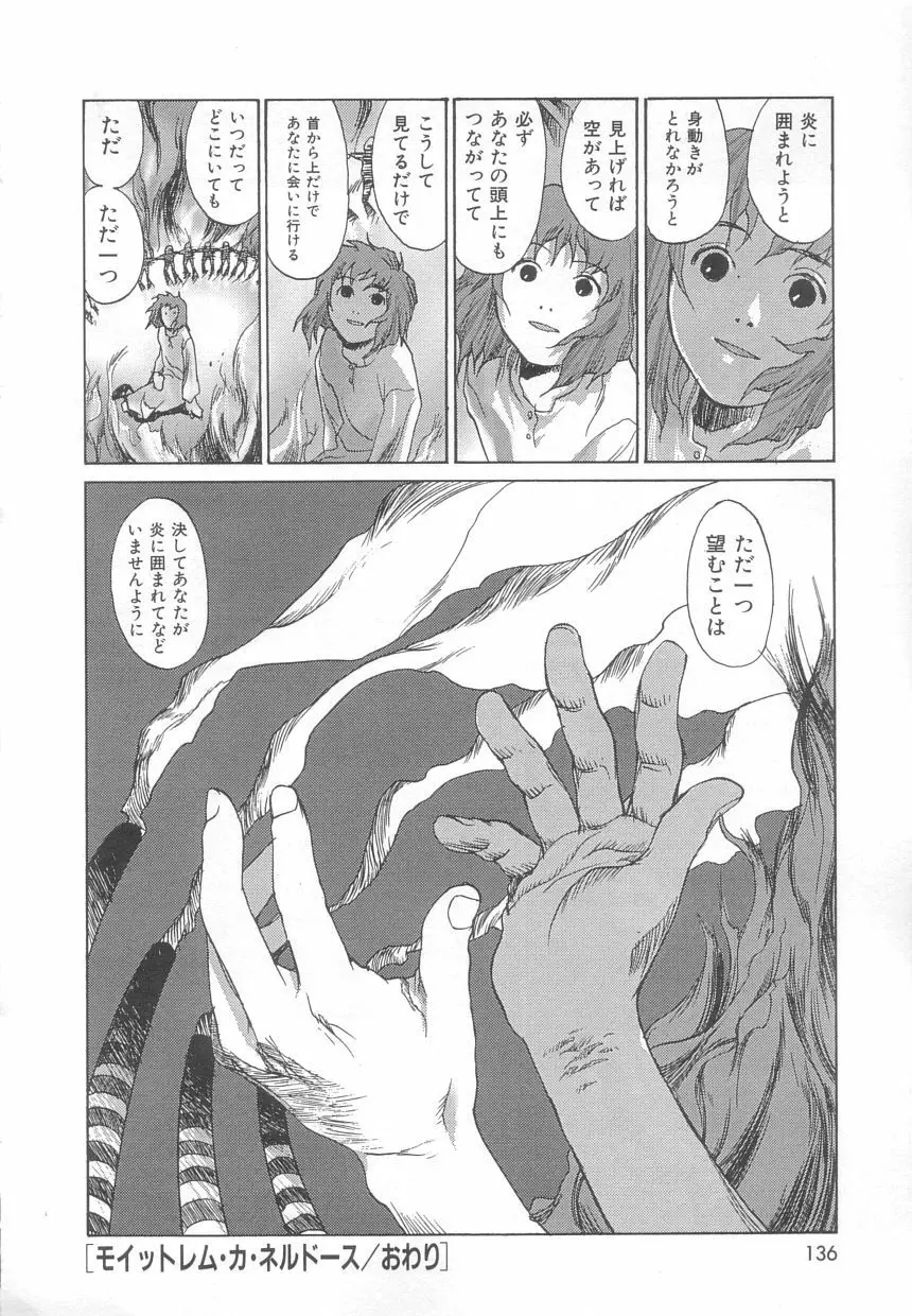 さんま Page.136