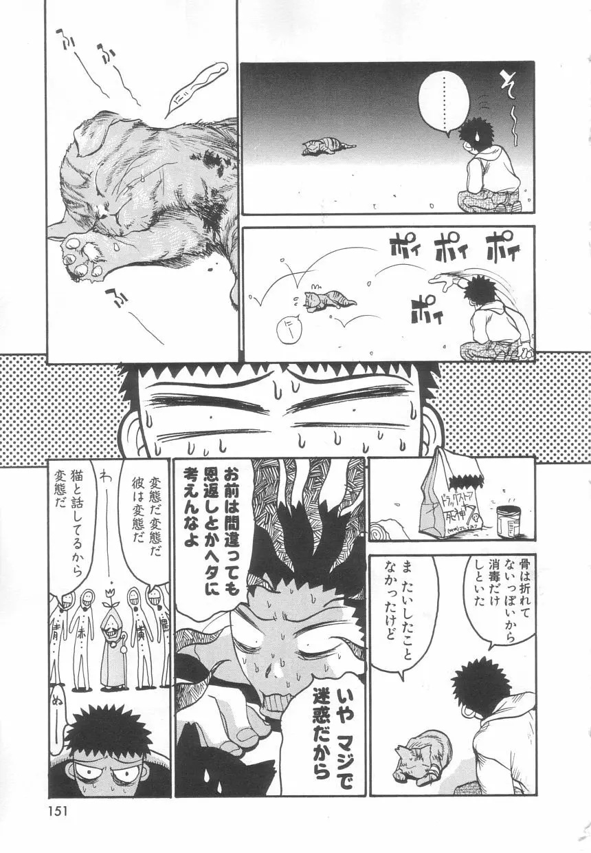 さんま Page.151