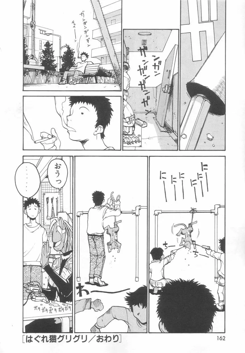 さんま Page.162