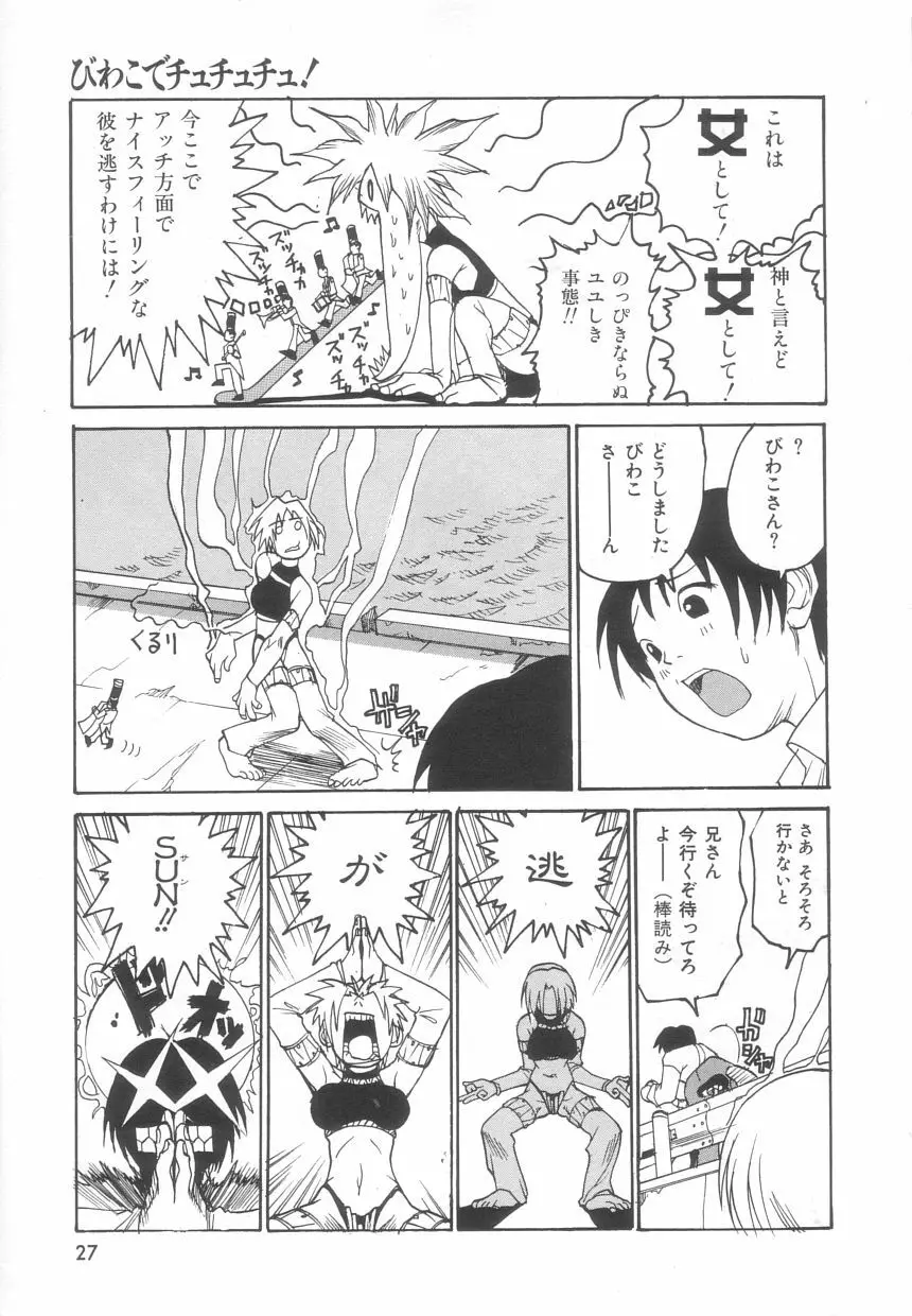 さんま Page.27