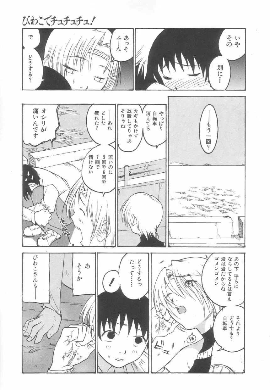 さんま Page.39