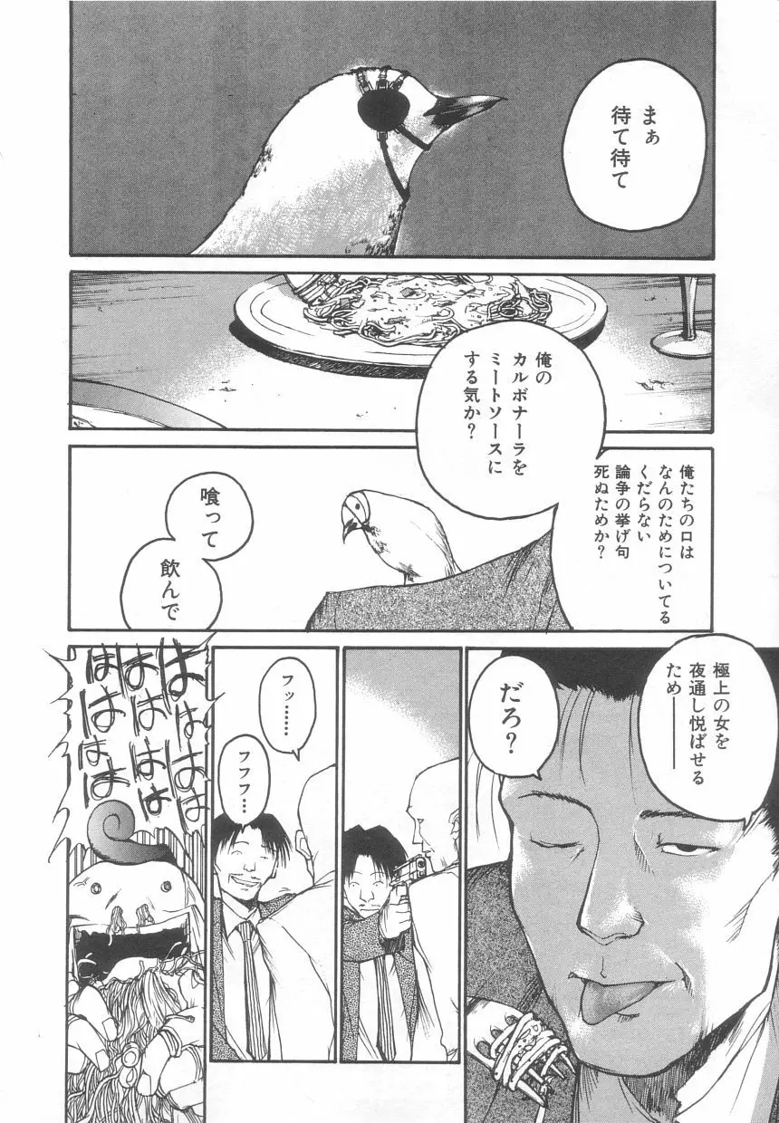 さんま Page.42