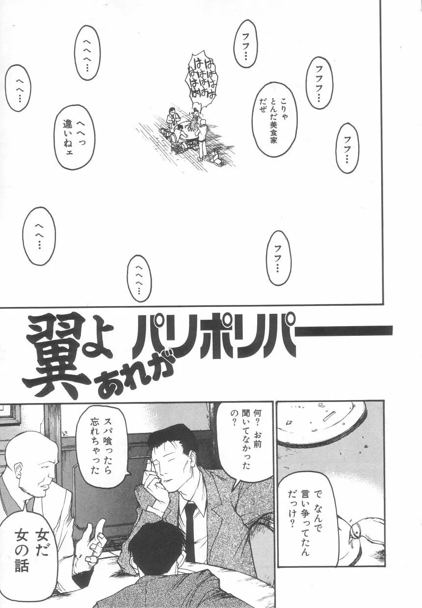 さんま Page.43