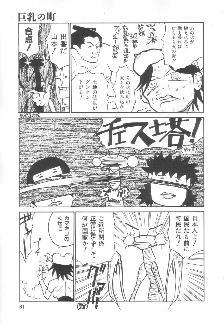 さんま Page.81