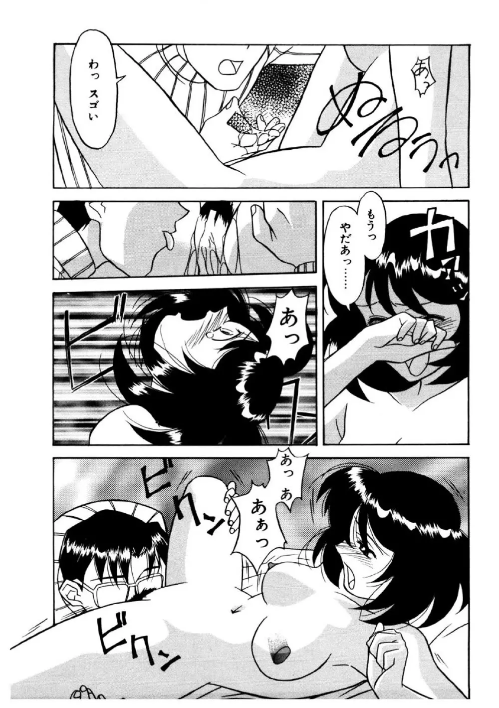 シスターズ ブラザーズ Page.116