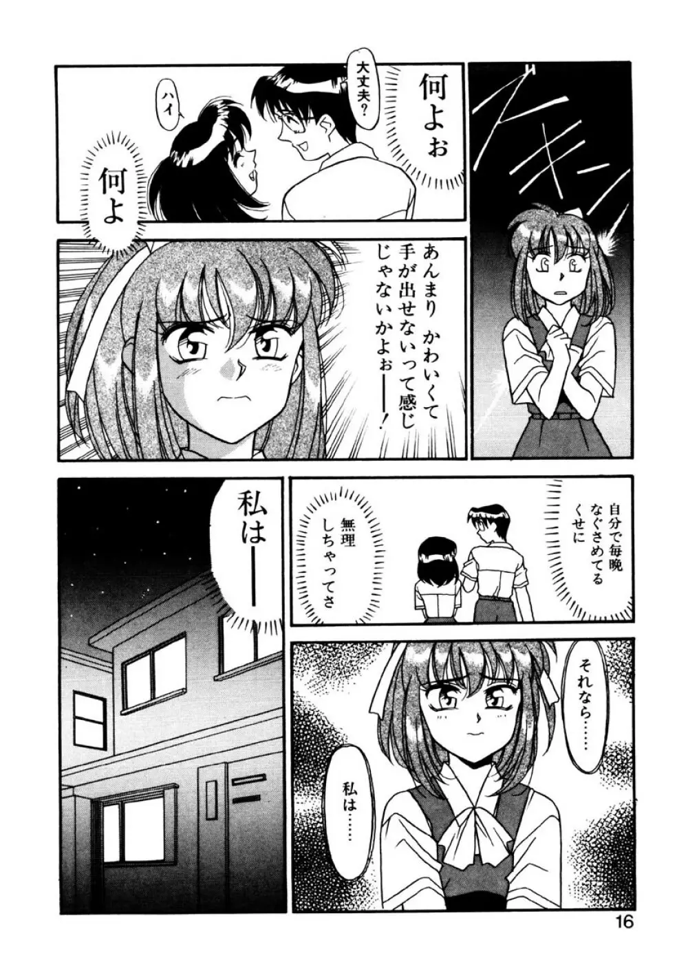 シスターズ ブラザーズ Page.13