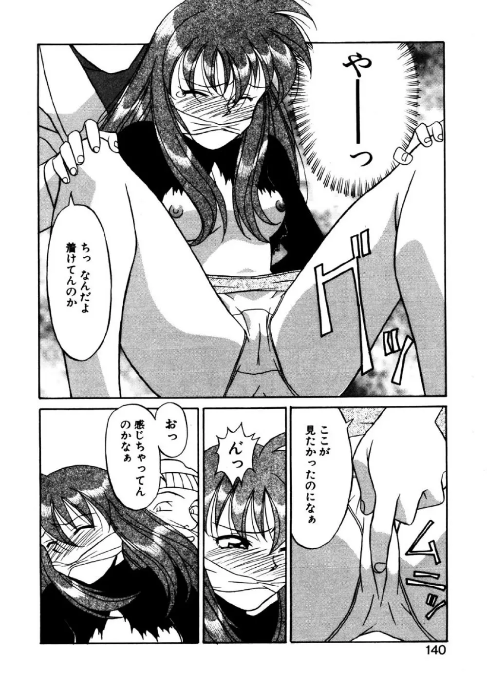 シスターズ ブラザーズ Page.137