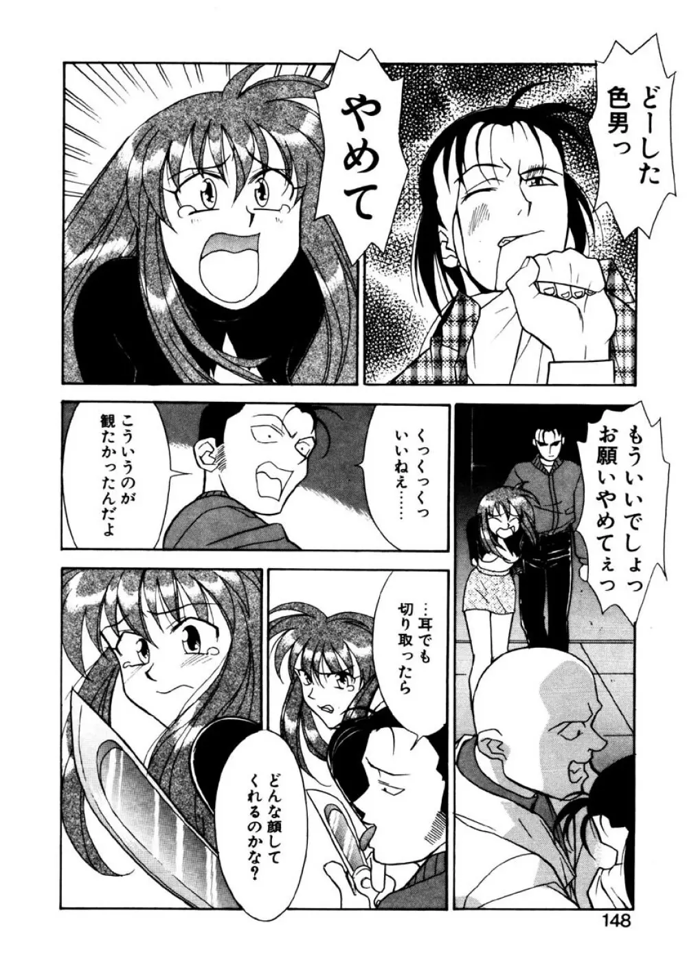 シスターズ ブラザーズ Page.145