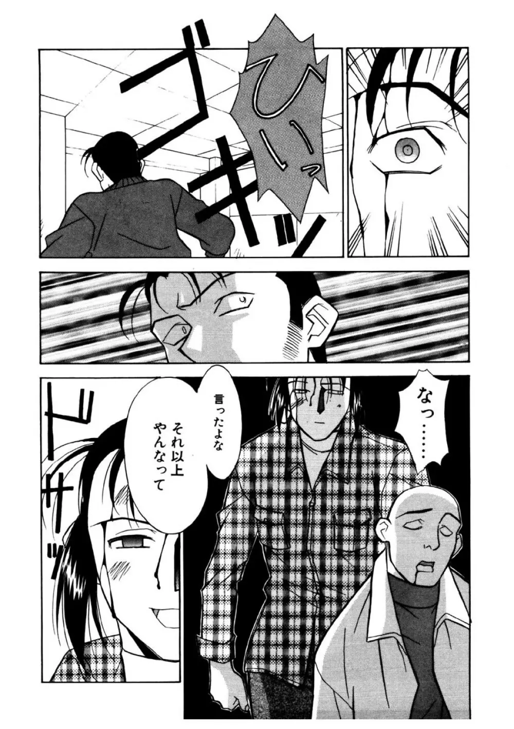 シスターズ ブラザーズ Page.147