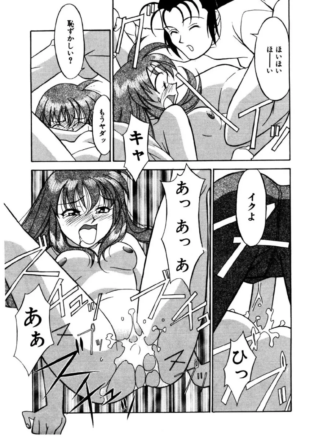 シスターズ ブラザーズ Page.156