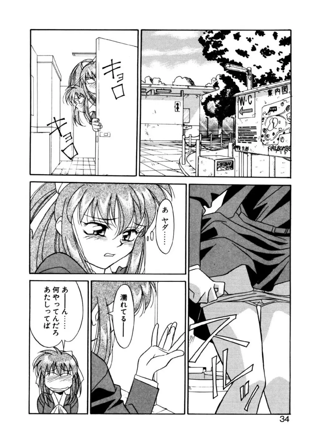 シスターズ ブラザーズ Page.31