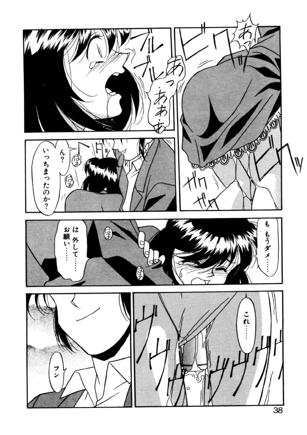 シスターズ ブラザーズ Page.35