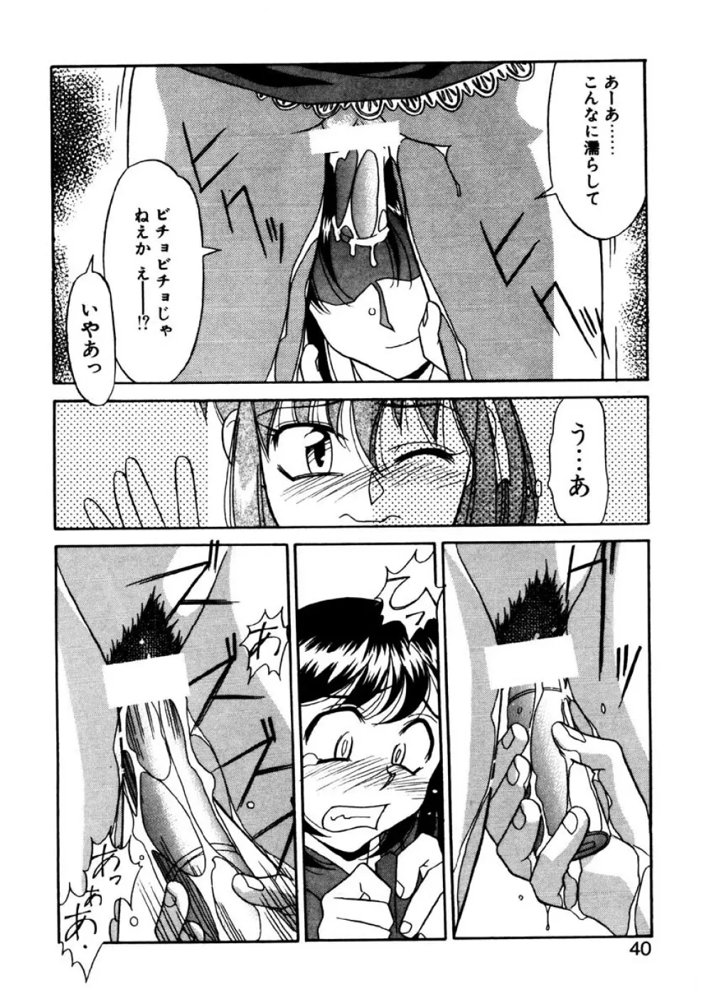 シスターズ ブラザーズ Page.37