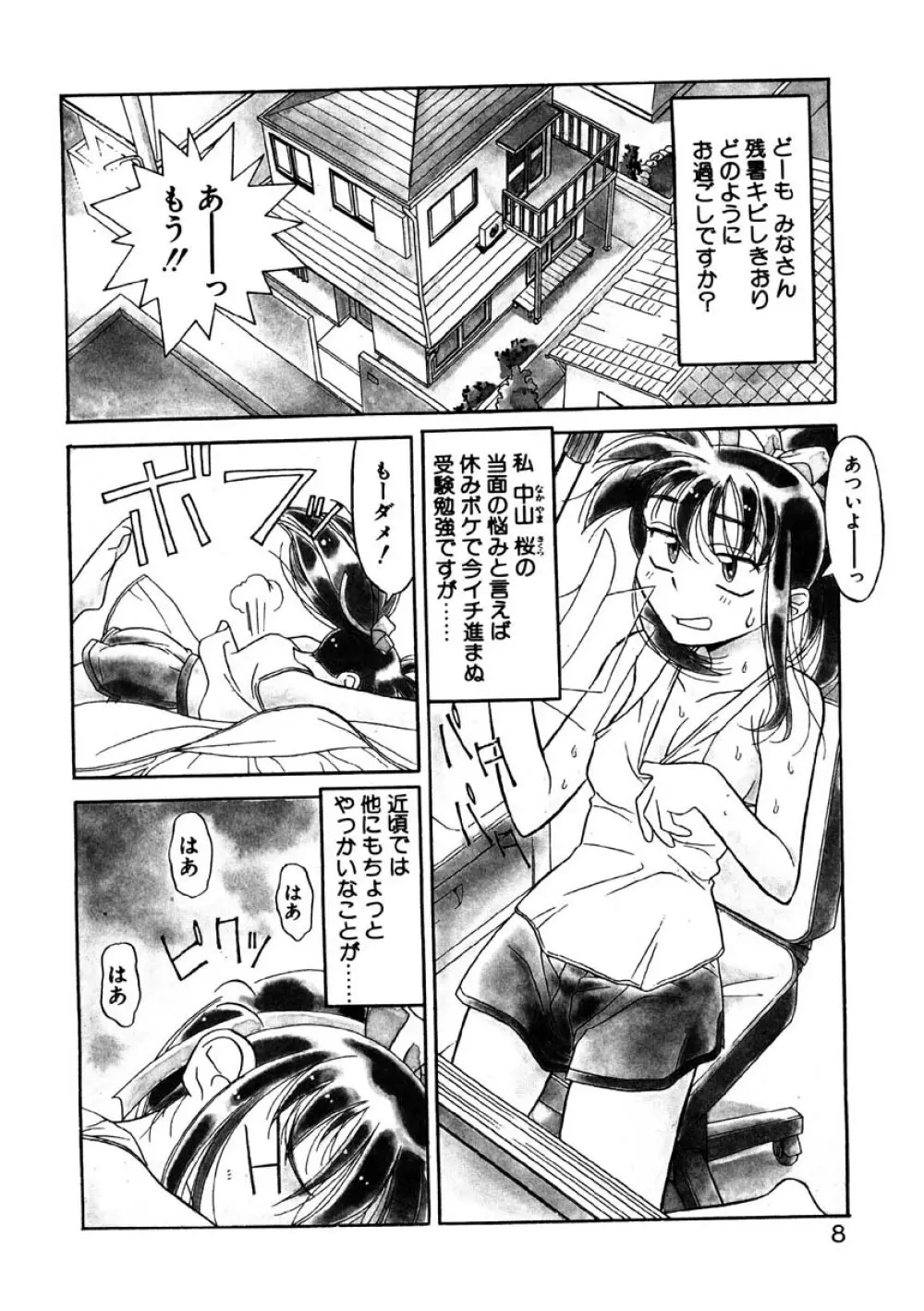 シスターズ ブラザーズ Page.5