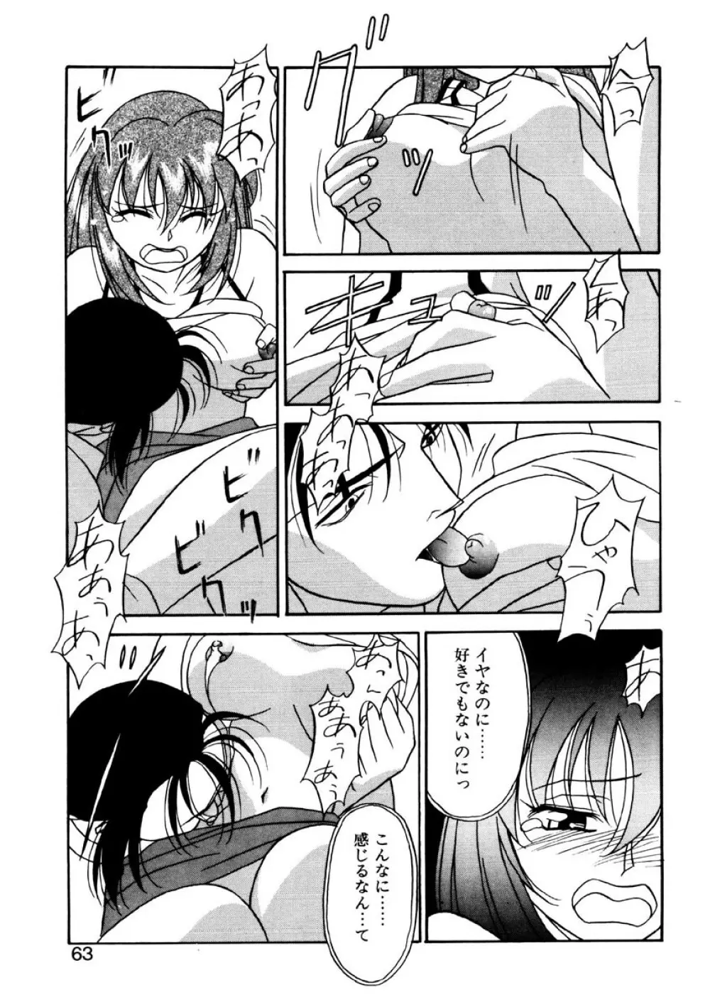 シスターズ ブラザーズ Page.60