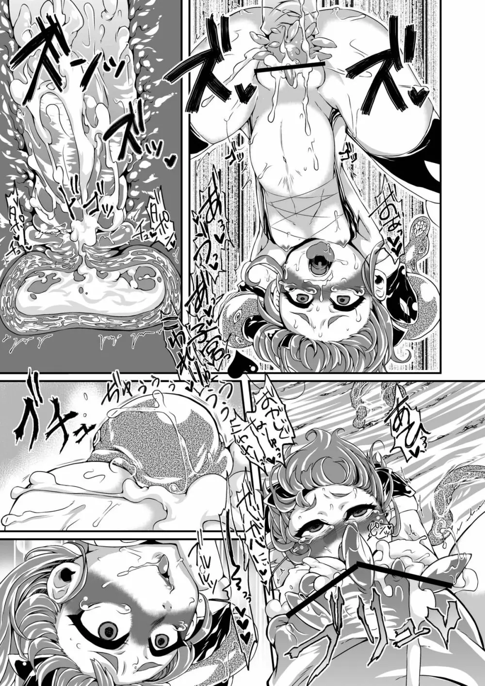 魔法少女あけびちゃん～水中戦!ヤツメモドキの群れ!～ Page.23
