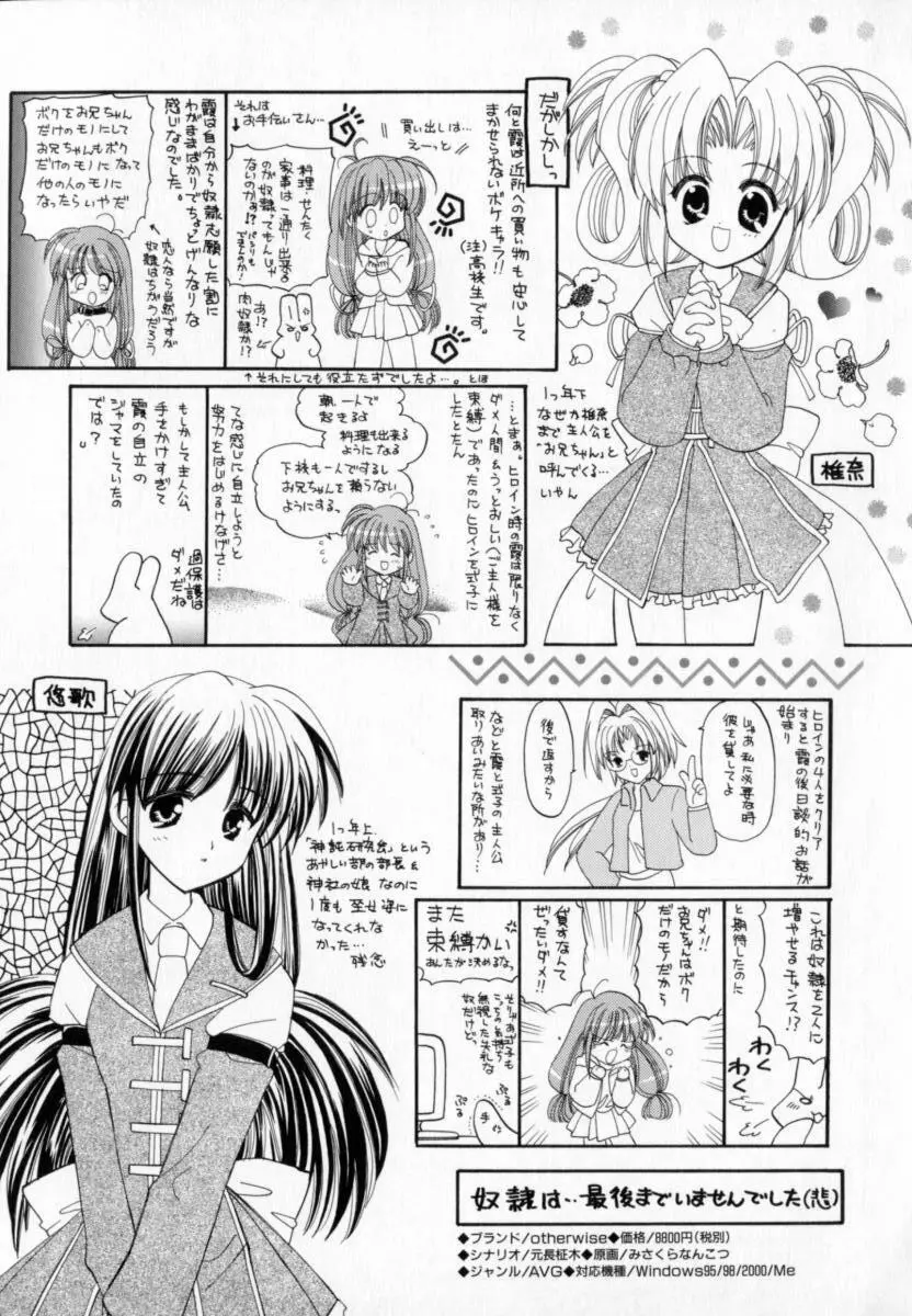 Pastel Colors Page.193
