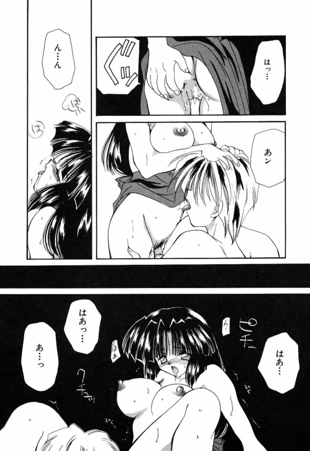 大人の予感 Page.122