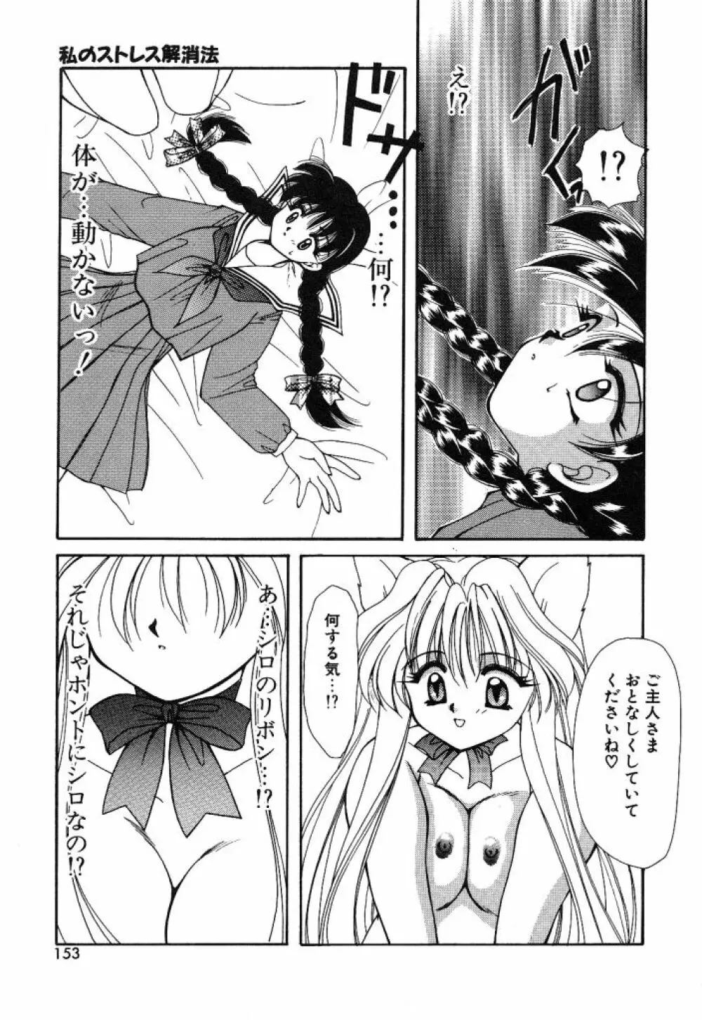 大人の予感 Page.150