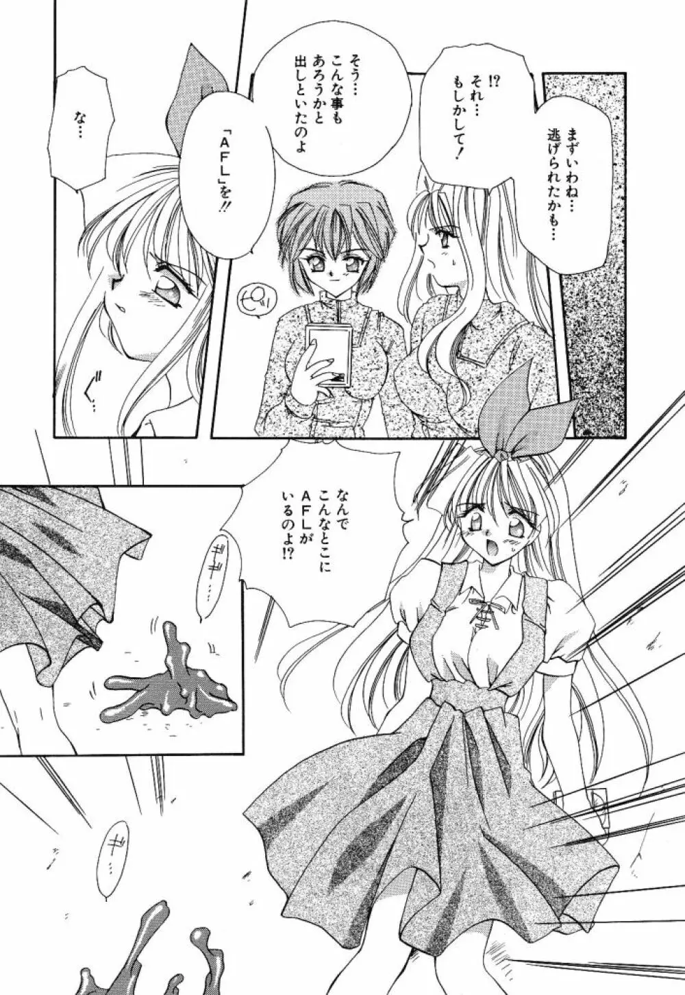 大人の予感 Page.81