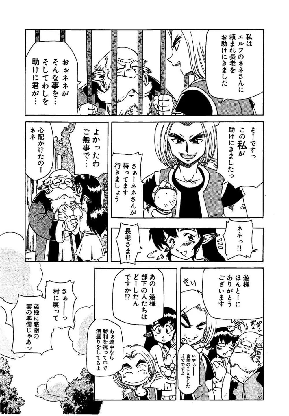 すい～と・べえかりい Page.91