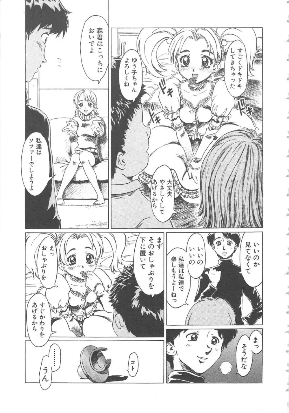 くれいじぃ・らぶ Page.125