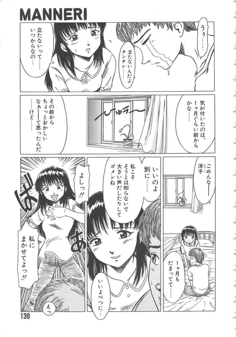 くれいじぃ・らぶ Page.139