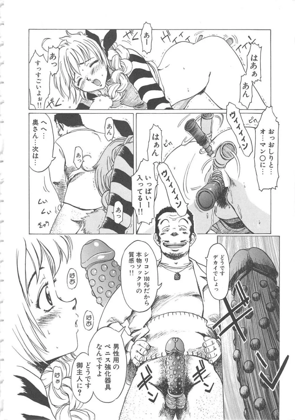 くれいじぃ・らぶ Page.14