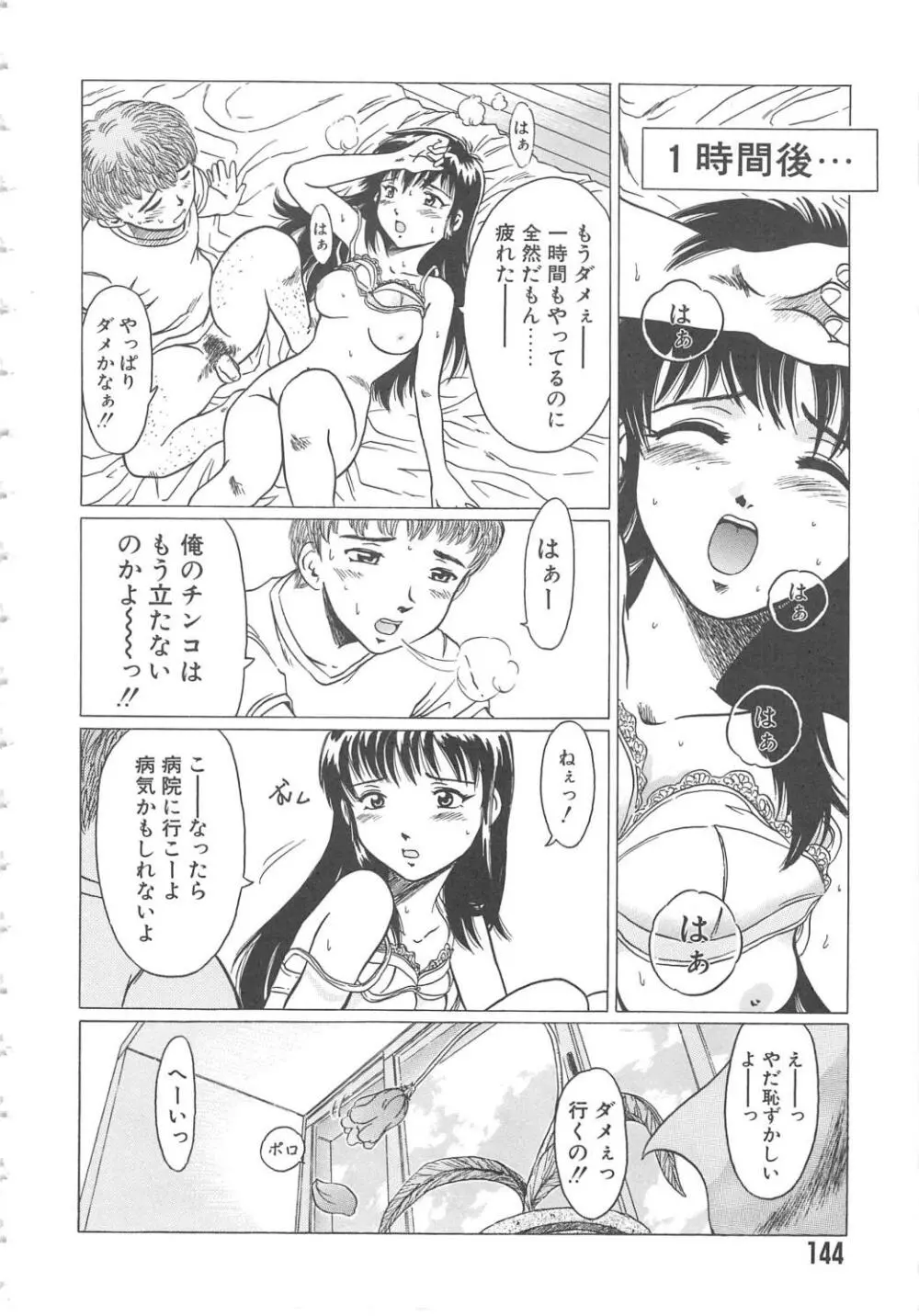 くれいじぃ・らぶ Page.144