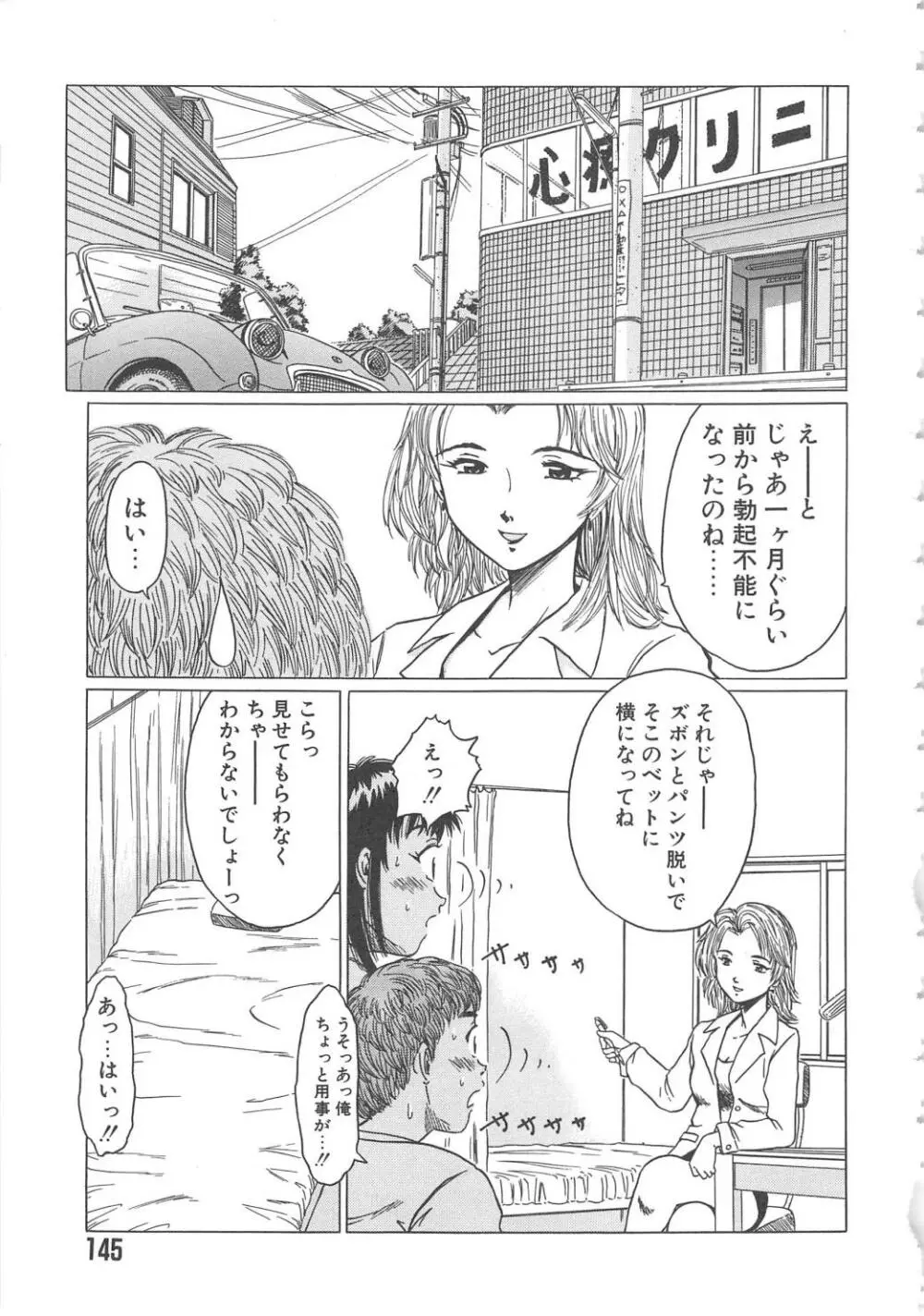 くれいじぃ・らぶ Page.145